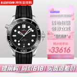 欧米茄(OMEGA)手表 海马系列300米潜水表瑞士腕表 全新设计认证自动 210.32.42.20.01.001