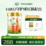 四季南山倍贝高HMO金装6G儿童成长高钙奶粉3-15岁高钙赖氨酸中小学生奶粉 1罐（送25g*4+杯子）