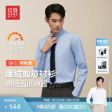 红豆长袖衬衫男25春款加绒衬衫男轻商务修身保暖衬衣白衬衫男 B1蓝色-加绒 40