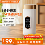 摩动（modong）便携式烧水杯650ml便携烧水壶电热水壶电热水杯烧水壶煮茶泡奶旅行出差加热杯节日礼物MD-DSB01A