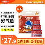 九阳豆浆 红枣桂圆豆浆粉27g*12条 微甜经期补气养血 速溶早餐代餐便携