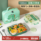 泰福高（TAFUCO）学生饭盒316L不锈钢五格分隔防烫儿童五格餐盘带餐具T5326绿色