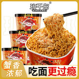 班干部（BANGANBU）蟹黄拌面*6盒泡面蟹黄酱拌面干拌面方便面免煮冲泡即食速食