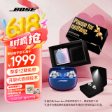 Bose Ultra开放式耳机 全新耳夹耳机 不入耳开放式无线蓝牙耳机 沉浸空间音頻 骁龙畅听技术礼盒款 Ultra开放式耳机 限定色炫光蓝