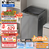 统帅（Leader）海尔智家波轮洗衣机小型全自动 8公斤租房神器 懒人洗衣机以旧换新 家电国家补贴 XQB80-L539