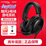 极度未知（HYPERX）飓风2飓风3二代三代cloud系列 电竞游戏耳机头戴式有线无线电脑fps吃鸡ps5专用飙风耳麦降噪麦克风 【飓风3有线】全新升级丨DTS空间音效丨黑色