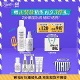 科颜氏高保湿水乳套组(水250ml+乳100ml)保湿补水护肤品生日礼物送女友