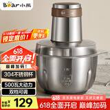 小熊（Bear）绞肉机 电动多功能料理搅拌机打肉机饺子肉馅蒜蓉机 搅肉机 2.6大容量不锈钢杯 QSJ-L05H7 