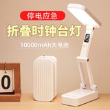 万火充电台灯床头灯充插两用小台灯办公桌工作灯宿舍超长续航折叠便携 升级时钟款+可调光调色+充电款 学生专用学习台灯