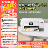 爱普生（EPSON）墨仓式无线连供打印机彩色喷墨照片打印复印扫描家用办公一体机大墨仓WIFI打印机 L4266 标准版 打印机