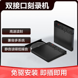 联想外置光驱DVD刻录机 8-24倍速 Type-C/USB双接口 DVD/CD/VCD光盘高速读刻一体 免驱即插即用 TX802【人气款】 多系统兼容（Windows&macOS)