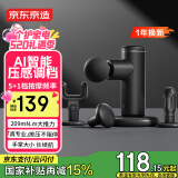 京东京造口袋筋膜枪X2 筋膜按摩多功能全身深层肌肉放松按摩器腰腿部颈膜枪小腿按摩仪母亲节男生日礼物女