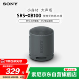索尼（SONY） SRS-XB100 蓝牙音箱音响 迷你便携 重低音16小时续航 户外音箱 防水防尘黑色