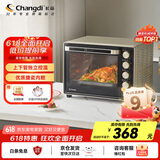 长帝（changdi）【国家补贴】家用多功能电烤箱 32升大容量 搪瓷内胆 上下管独立控温 广域调温 机械式旋钮操控