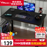 雅美乐电脑桌电竞桌子工作台长条桌 简易台式电脑桌家用办公桌床边桌子
