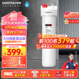 GOOTHO大白瓶前置过滤器 全屋家用自来水过滤净水器大通量大蓝瓶中央过滤通用滤芯除余氯阻垢 20寸单联基础除氯【PCP】