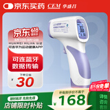 华盛昌（CEM）红外电子体温计DT-8806 老人额温枪婴儿高精度家用温度计蓝牙智联