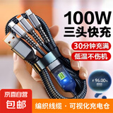 6A快充透明芯片三合一手机数据线呼吸灯适用于苹果安卓华为小米有Type-C/100W一拖三车载通用 1.2米黑色