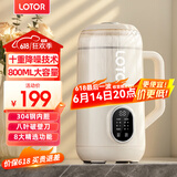 LOTOR豆浆机迷你破壁机粮家用小型全自动轻音免滤免洗免煮榨汁米糊婴儿辅食机1-2人2025新款 0.8L 白色轻音升级款
