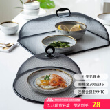 摩登主妇菜罩大号防尘食物罩菜罩子饭菜罩长方形防虫餐桌罩盖菜罩 【星空黑】圆形菜罩-大号