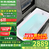 科勒（KOHLER）浴缸卫生间成人浴盆嵌入式搪瓷铸铁浴缸家用防滑浴池泡澡浴缸 铸铁嵌入式 1.5米（ 无扶手孔）