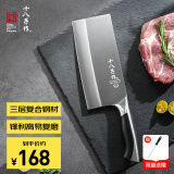 十八子作复合钢刀具家用菜刀典雅切片刀SL1608-B【精美礼盒装】