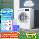 博世（BOSCH）【云朵白·极速版】10KG全自动家用滚筒洗衣机洗烘一体机 除菌除螨 国补20%洗衣机 WNA152000W 