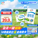 伊利 纯牛奶整箱250ml*21盒 全脂牛奶 优质乳蛋白 礼盒装