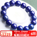 石玥珠宝13-14mm精品级天然青金石手串转运珠手链男女士款 水晶玛瑙