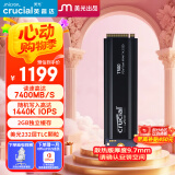 Crucial英睿达 美光T500 Pro 2TB SSD固态硬盘 M.2接口(NVMe PCIe4.0*4)读速7400MB/s 散热版台式机硬盘