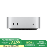 Apple/苹果AI电脑/Mac mini迷你主机 M4银色(10+10核) 16G 2T台式电脑主机