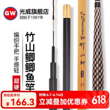 光威 竹山鲫台钓竿超轻鲫鱼竿碳素钓鱼杆长节手竿 5.4米
