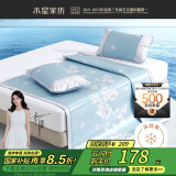 水星家纺冰丝凉席子双人夏天凉席1.8x2米冰丝席三件套JDear京东定制款