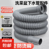 洗菜盆下水管配件水槽洗碗池通用下水器软套装道厨房下水管排水管 【加厚防烫】0.8米长直管