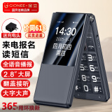 金立（Gionee）老年人手机4G全网通翻盖老年机 超长待机 大字体大声音大按键学生大屏老人功能机V16 黑色