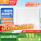 金羚（JINLING）排气扇集成吊顶换气扇厨房卫生间照明换气二合一BPT10-23-2ZJ