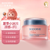 贝德美（bodcrme）冰川雪融霜夏季面霜儿童轻薄婴儿宝宝霜清爽保湿晒后修护霜50g