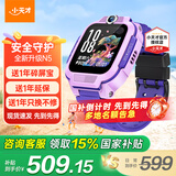 小天才儿童电话手表N5/N3/Q2A智能精准定位防水视频通话长续航历史轨迹初高中生专用无游戏3-6-12岁 [Q2A升级款]N5罗兰紫