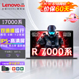 ThinkPad联想2025款 ThinkBook 14丨15高性能设计师笔记本电脑 超轻薄游戏本商务办公游戏本V系悦可选2025 六核 R7000系 IPS高清屏 黑色悦系 【店长推荐】旗舰版 16