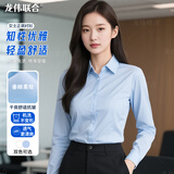 龙伟联合夏秋女士衬衫职业衬衫商务打底内搭蓝衬衫女通勤亲肤透气免烫工装