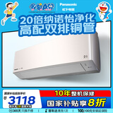 松下（Panasonic）空调 1.5匹新一级能效 适用17-23㎡ 变频冷暖空调挂机 国家补贴 原装压缩机纳诺怡除菌 LG13KQ10N