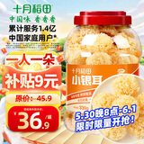 十月稻田 小银耳 330g 银耳莲子羹配料 易出胶软糯 快速泡发  一人食