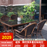 紫叶（ziye） 户外桌椅 藤椅组合 阳台桌椅三件套 休闲庭院小茶几室外藤编餐桌 4【曼哈顿椅】+1【120×80长桌】