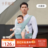 十月结晶多功能婴儿背带减震防滑腰凳抱娃神器外出四季通用宝宝前抱式