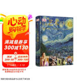 DK儿童艺术百科全书