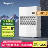德业（Deye）除湿机/抽湿机 除湿量400升/天 适用800平方米 地下停车库吸湿器工商业车间仓库干燥机DY-6400/A