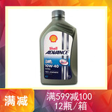 壳牌U能量爱德王子全合成欧洲原装进口踏板跨骑摩托机油10w40 10W40 1L*1