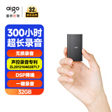 爱国者（aigo）32G录音笔R9977连续录音300小时超长待机专业录音智能高清降噪录音器设备随身小巧学习会议采访