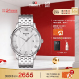 天梭（TISSOT）瑞士手表 俊雅系列石英男表 T063.610.11.038.00 同价618