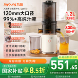 九阳（Joyoung）【国家补贴】原汁机 家用多功能超大口径电动榨汁机全自动冷压炸果汁果蔬机渣汁分离Z12-LZ566